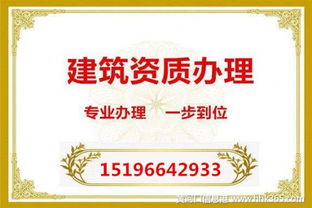 綿陽機電資質(zhì)代辦流程全解析 專業(yè)商務(wù)代理服務(wù)指南